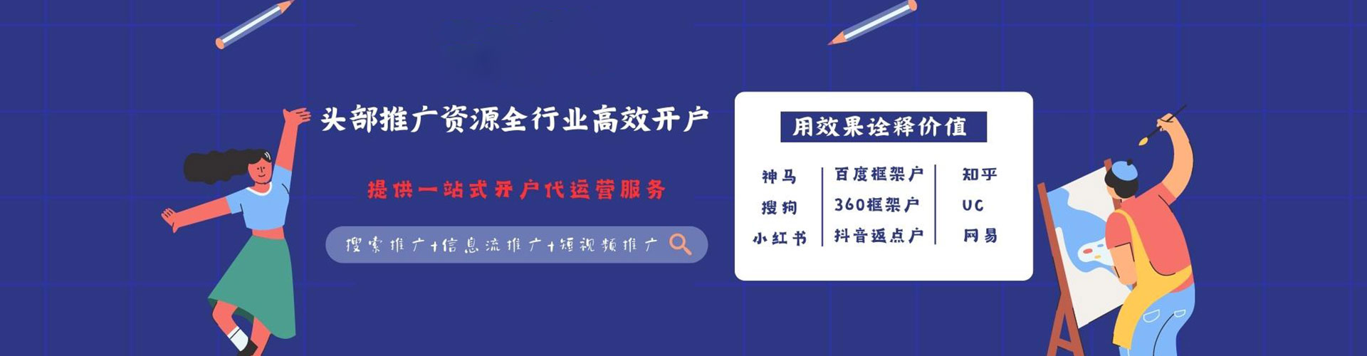 马村百度推广竞价